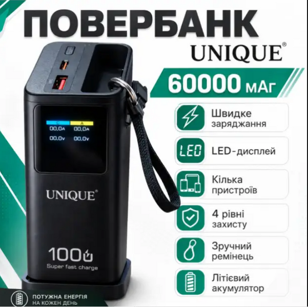 Портативний акумулятор UNIQUE 60000 мА&middot;год 22,5 Вт, Power Bank швидка зарядка UN60 фото